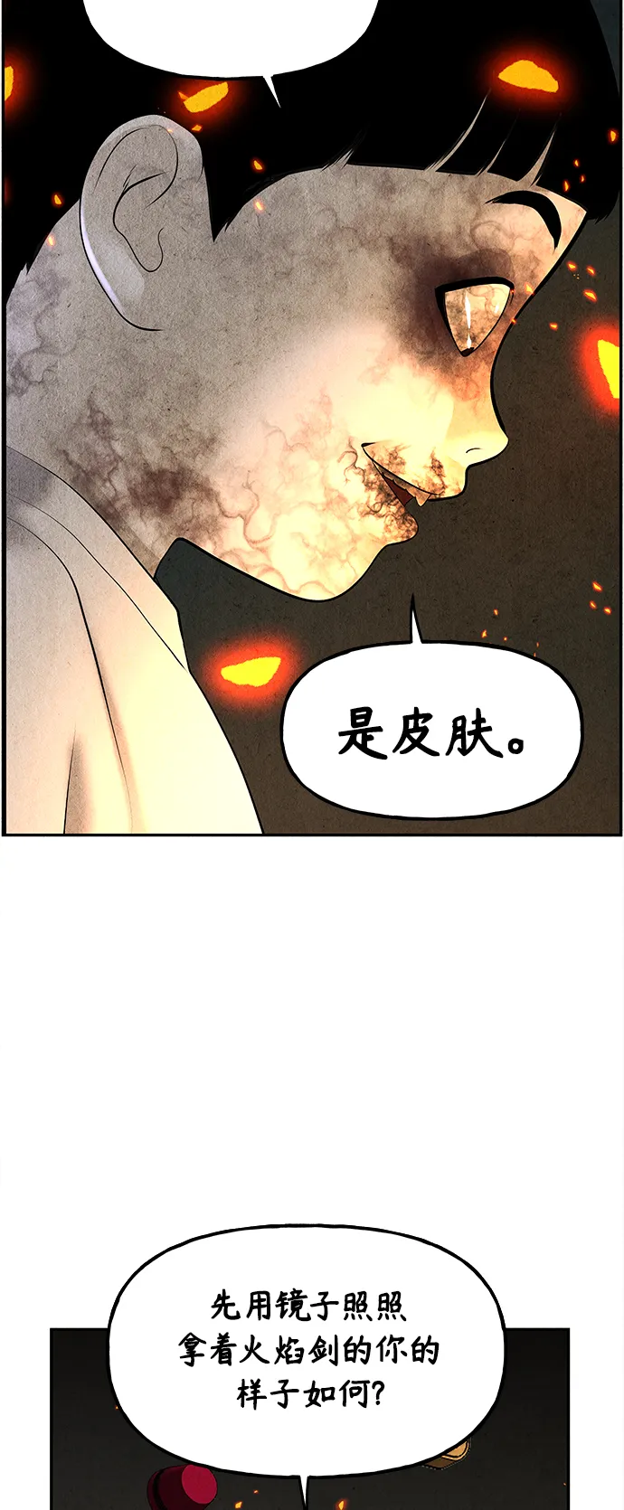 [第119话] 人望山之后（完） 第3页