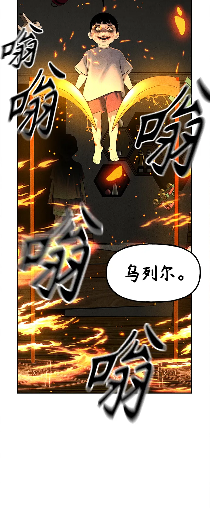 [第119话] 人望山之后（完） 第4页