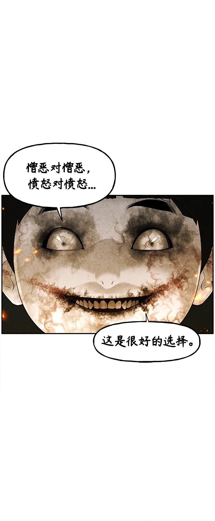 [第119话] 人望山之后（完） 第6页