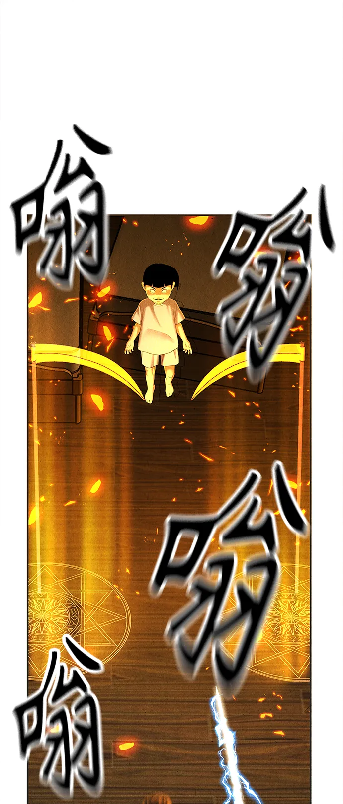 [第119话] 人望山之后（完） 第7页