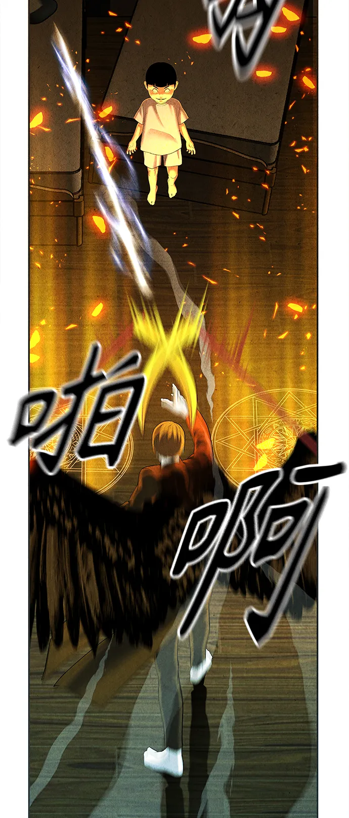 [第119话] 人望山之后（完） 第10页