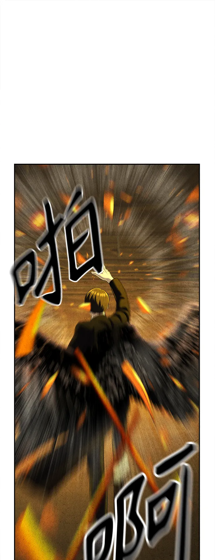 [第119话] 人望山之后（完） 第17页
