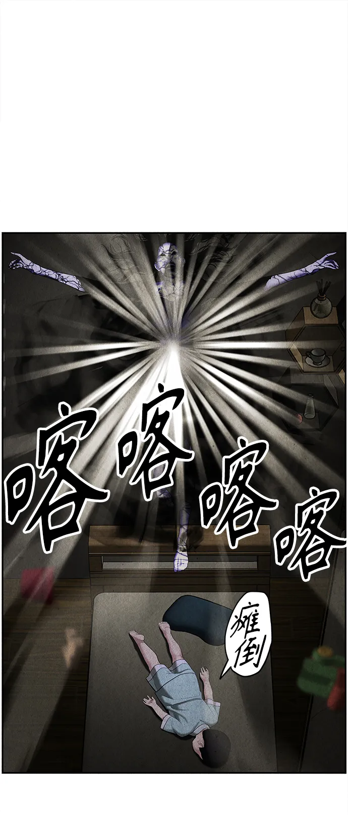 [第119话] 人望山之后（完） 第21页