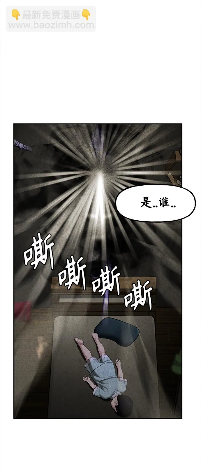 [第119话] 人望山之后（完） 第24页