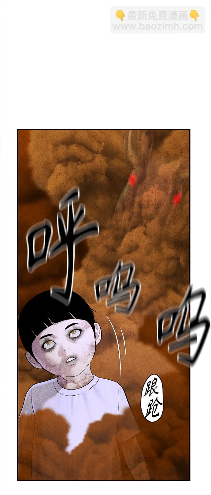 [第119话] 人望山之后（完） 第25页