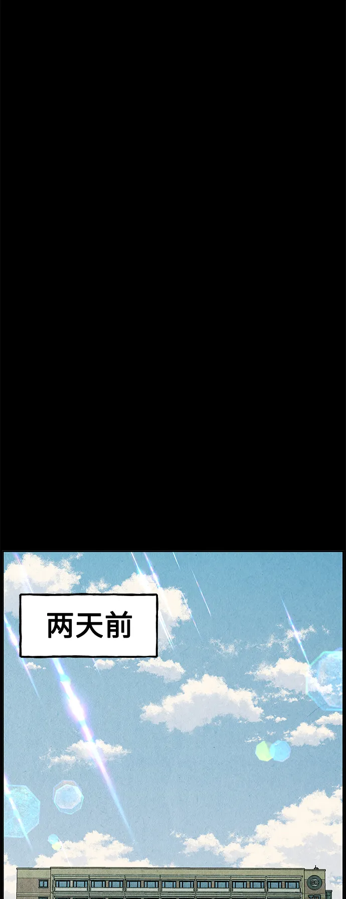 [第119话] 人望山之后（完） 第31页
