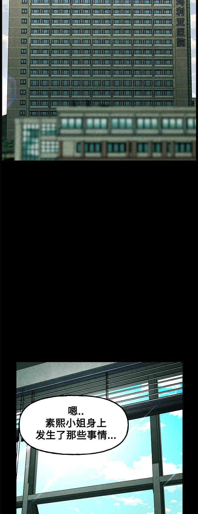 [第119话] 人望山之后（完） 第32页
