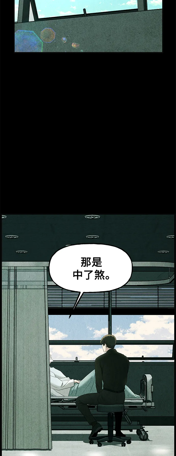 [第119话] 人望山之后（完） 第33页