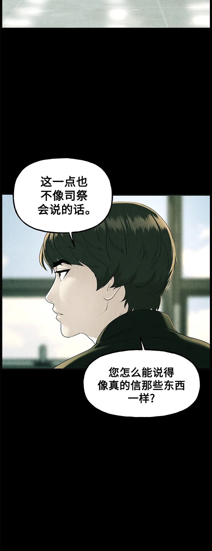 [第119话] 人望山之后（完） 第34页