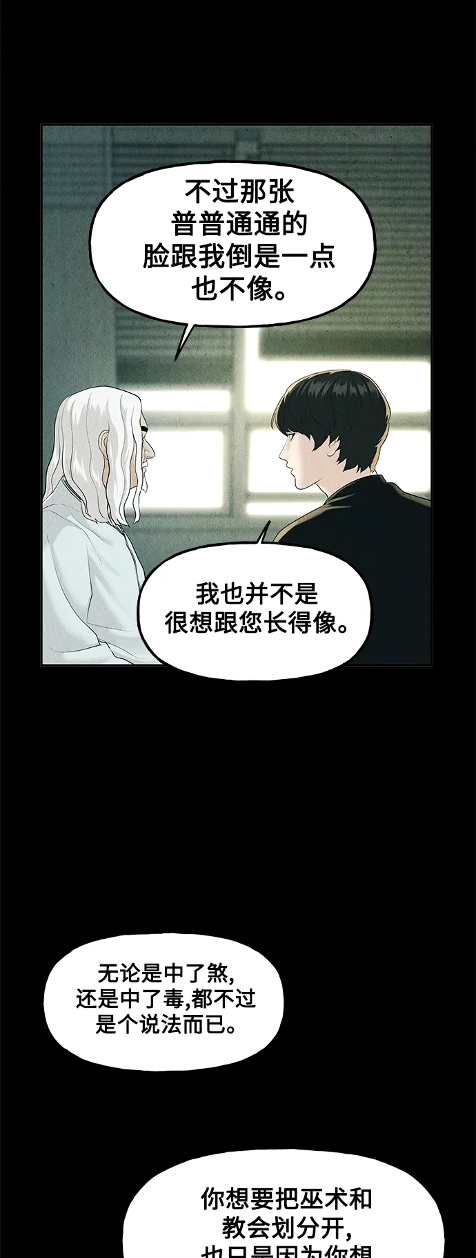 [第119话] 人望山之后（完） 第37页