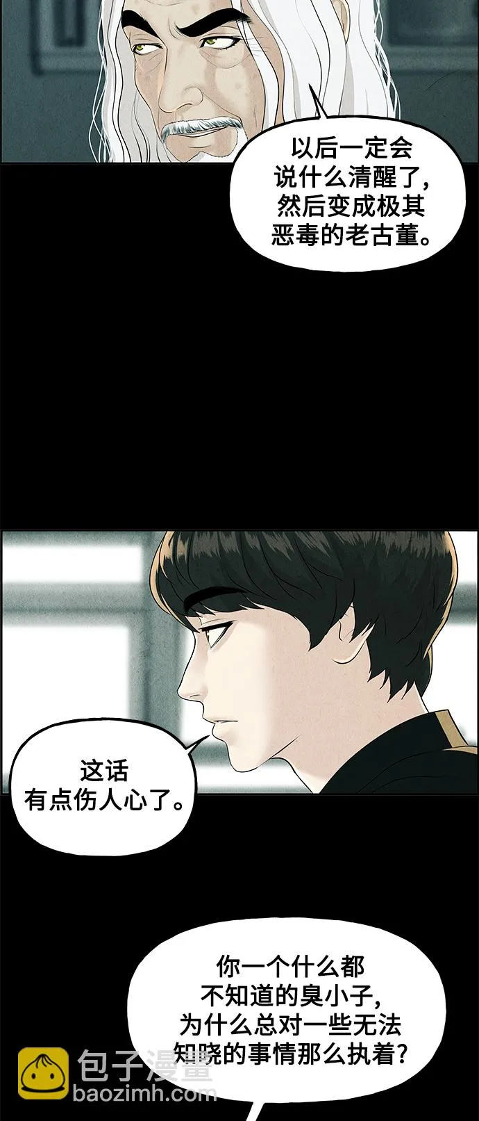 [第119话] 人望山之后（完） 第41页