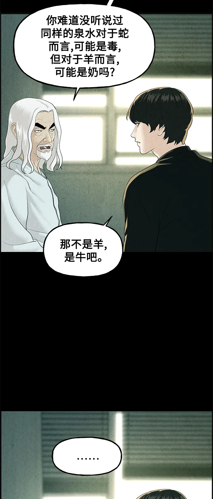 [第119话] 人望山之后（完） 第42页