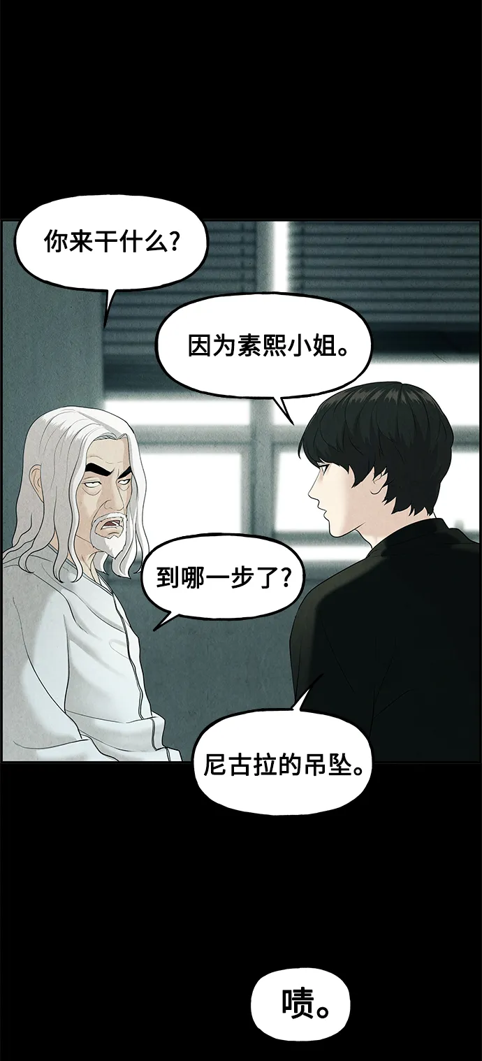 [第119话] 人望山之后（完） 第44页