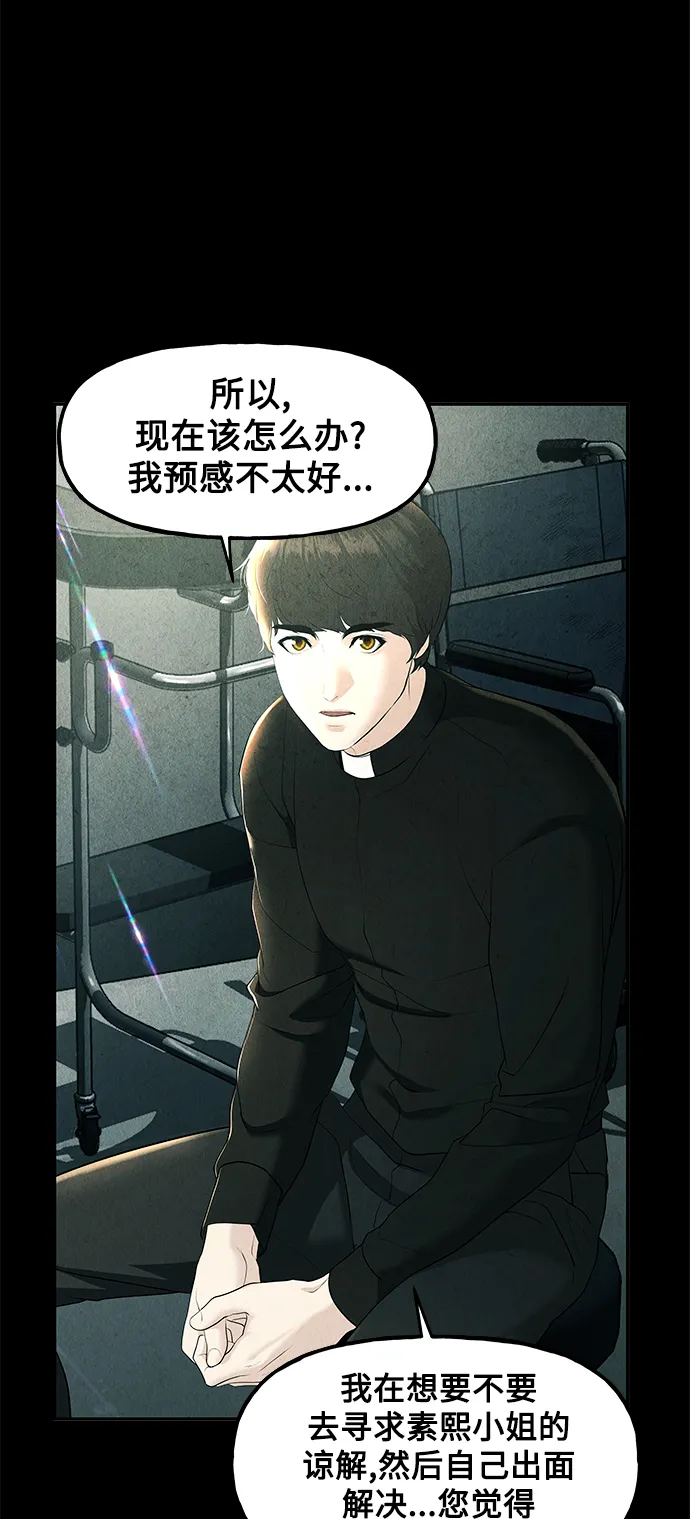 [第119话] 人望山之后（完） 第47页