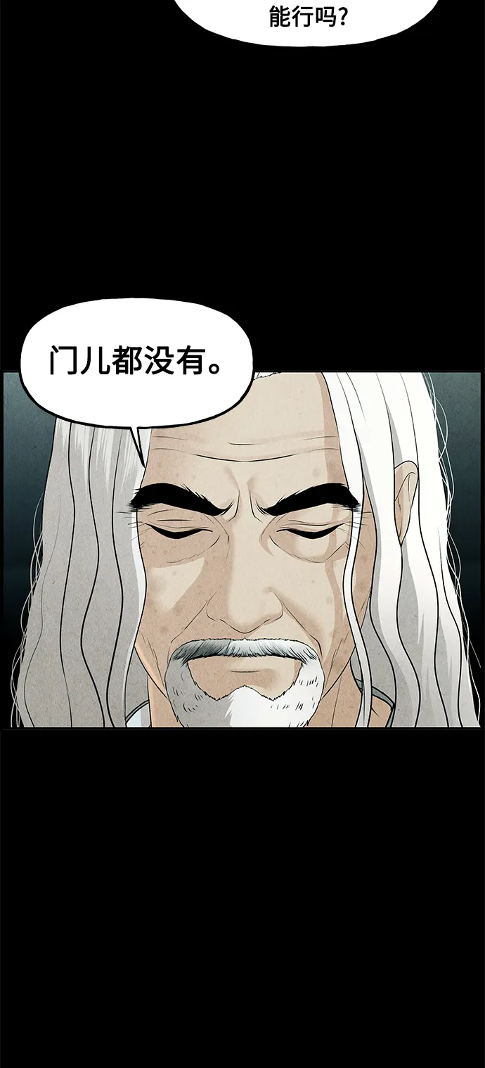 [第119话] 人望山之后（完） 第48页
