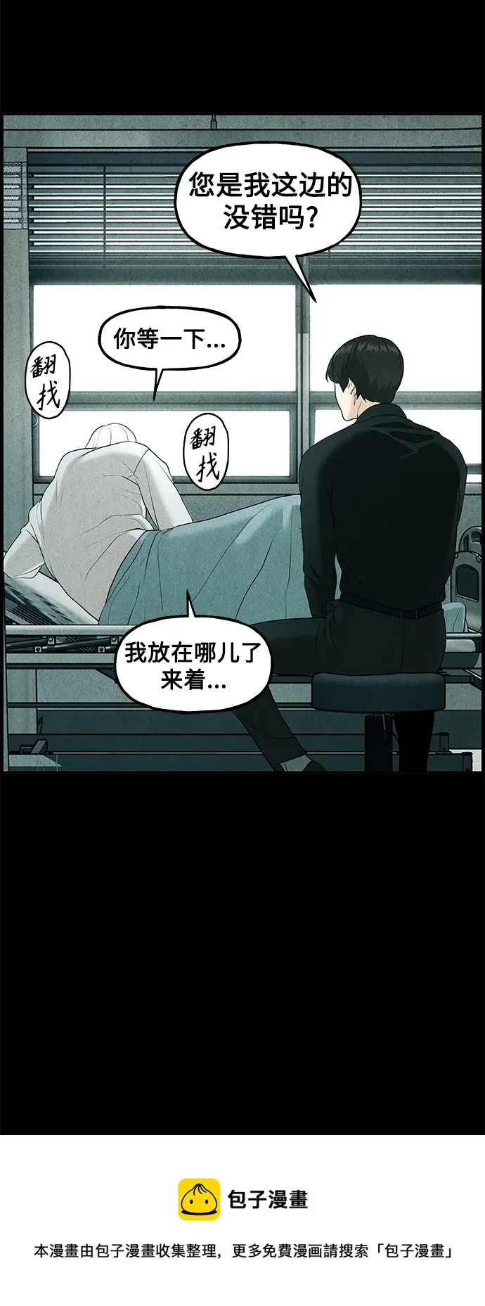[第119话] 人望山之后（完） 第50页