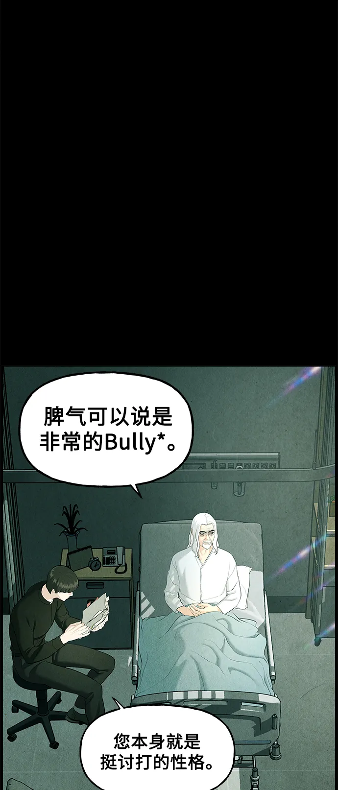 [第119话] 人望山之后（完） 第54页