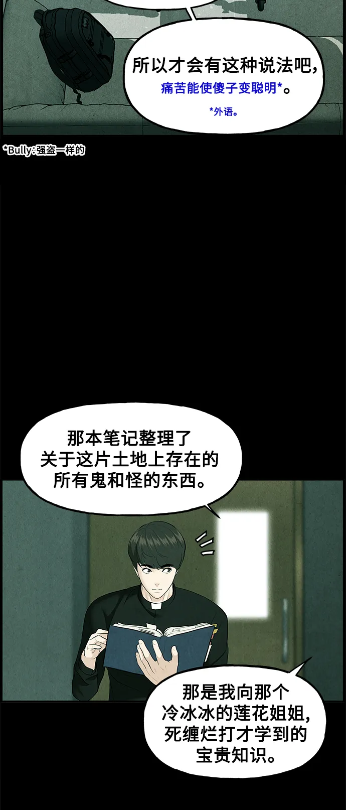 [第119话] 人望山之后（完） 第55页