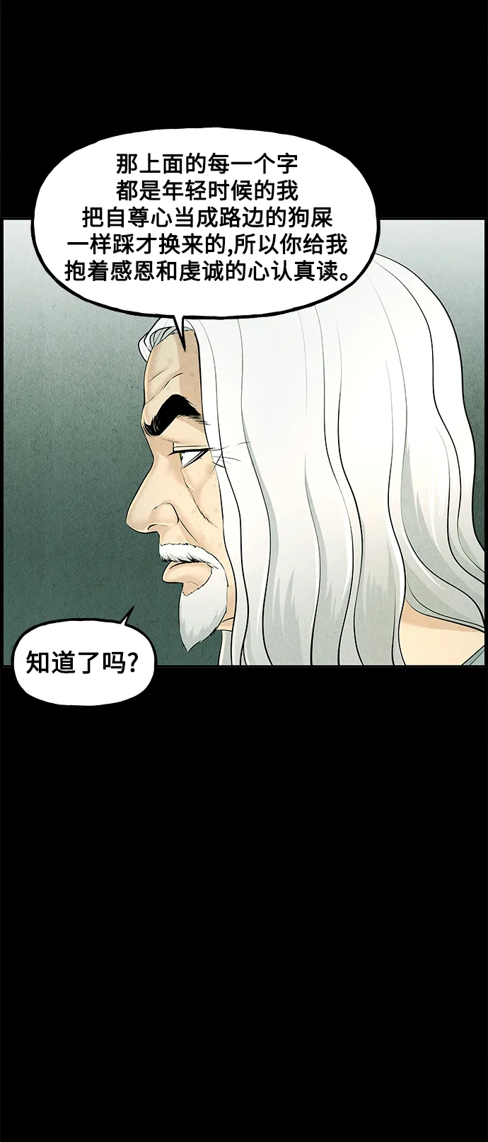 [第119话] 人望山之后（完） 第56页
