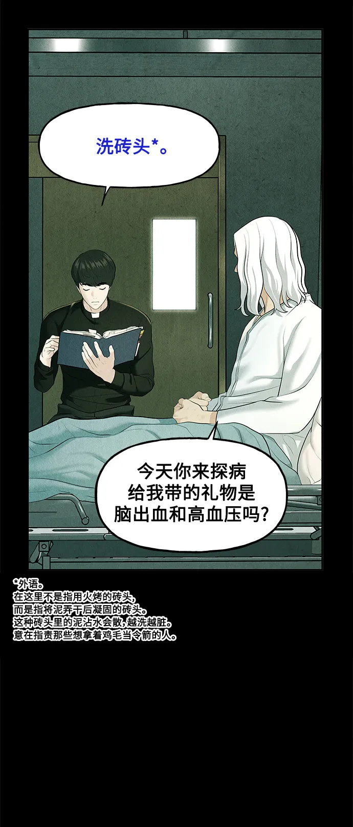 [第119话] 人望山之后（完） 第57页
