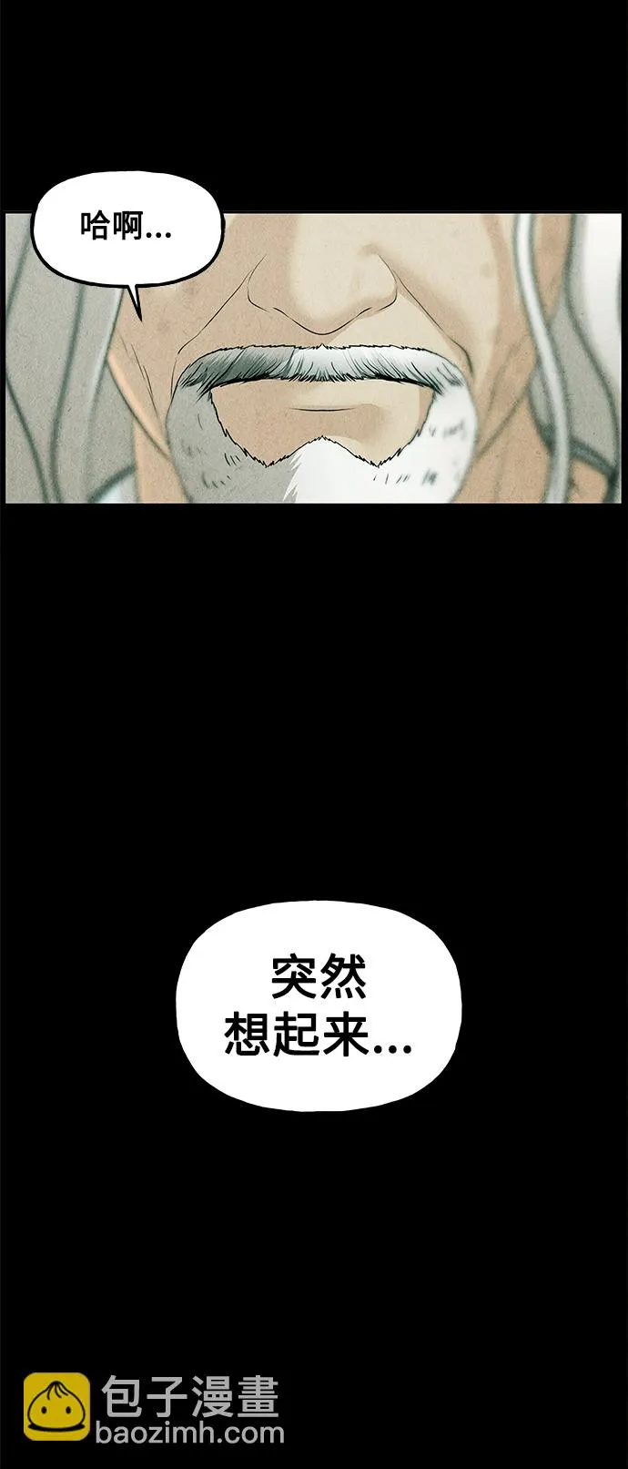 [第119话] 人望山之后（完） 第58页
