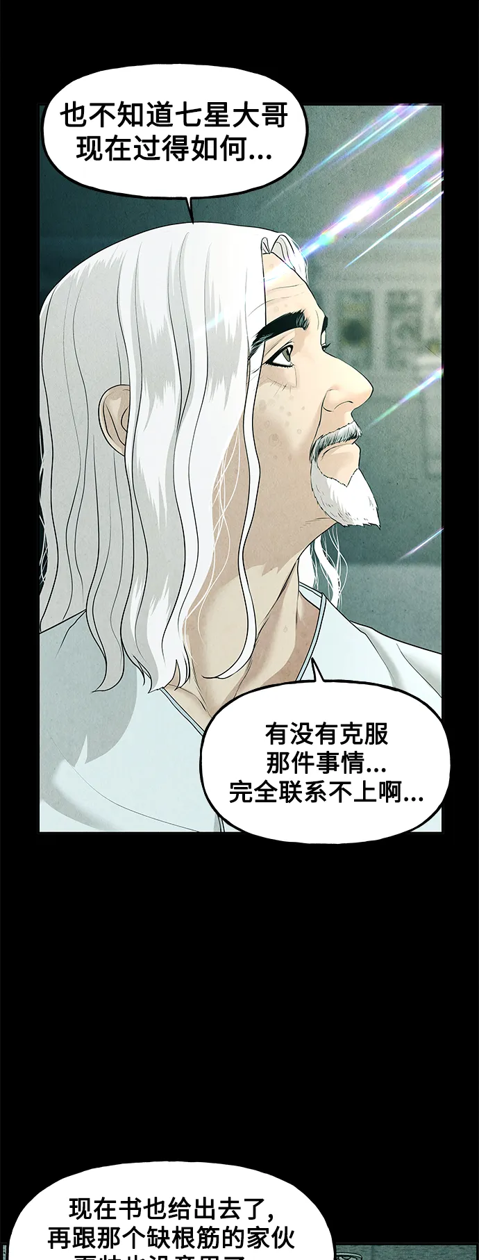 [第119话] 人望山之后（完） 第59页