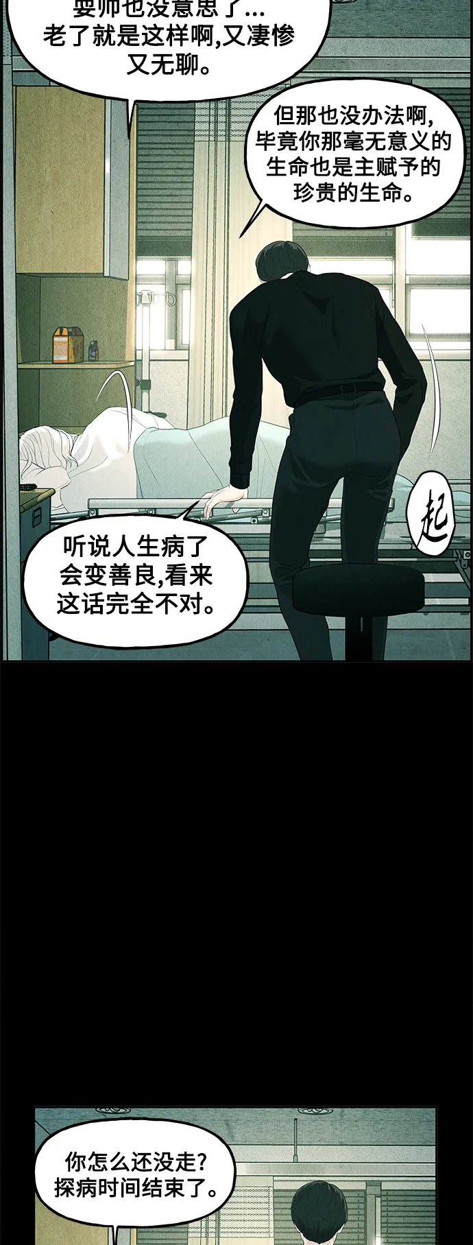 [第119话] 人望山之后（完） 第60页
