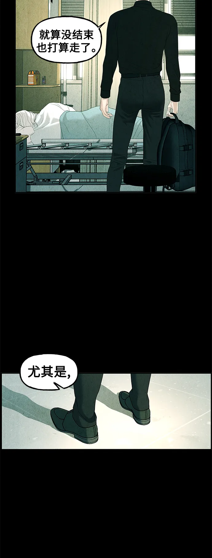 [第119话] 人望山之后（完） 第61页