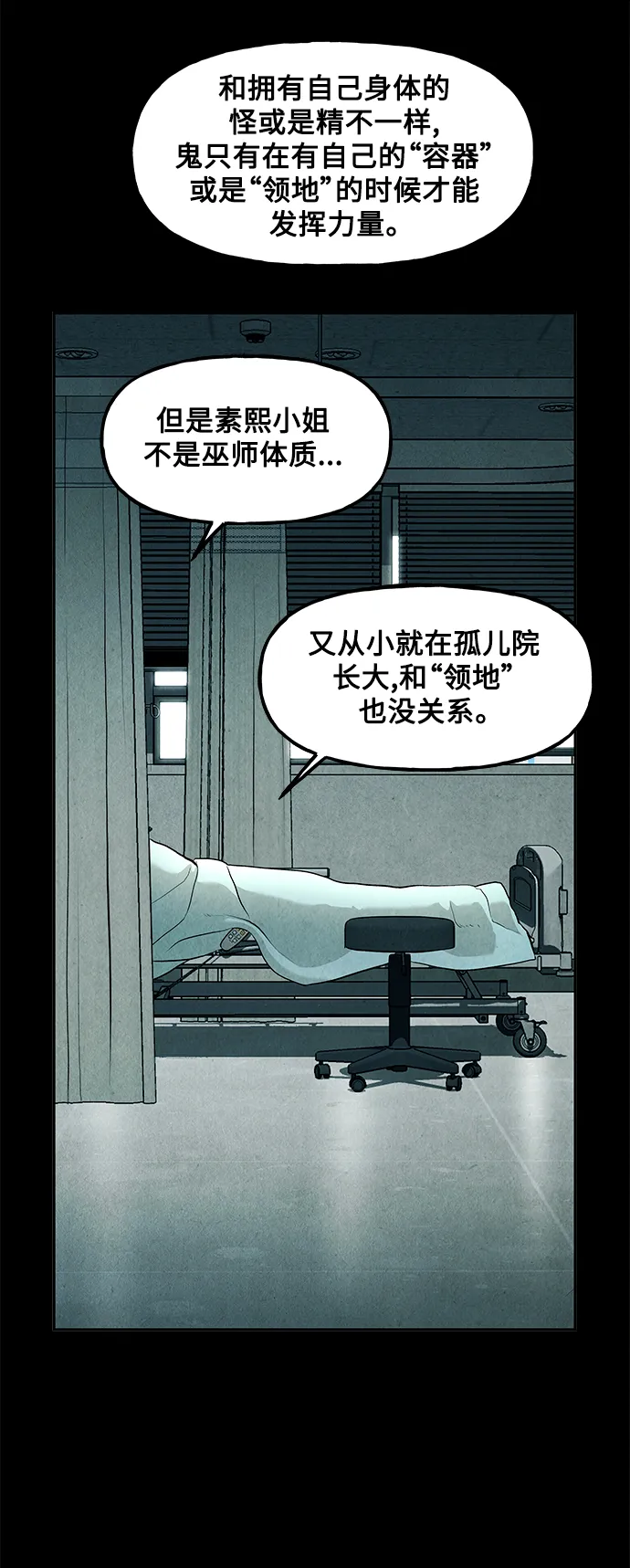 [第119话] 人望山之后（完） 第63页
