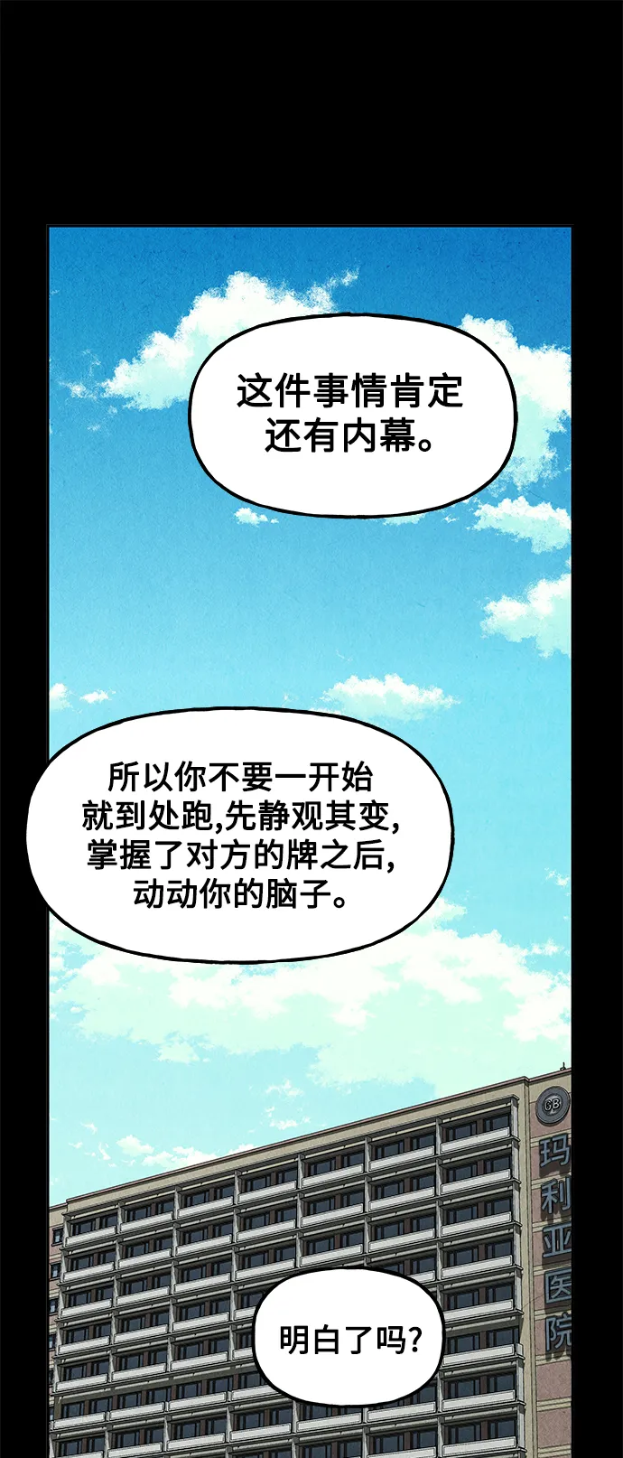 [第119话] 人望山之后（完） 第67页