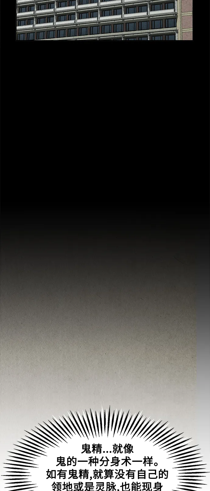 [第119话] 人望山之后（完） 第68页