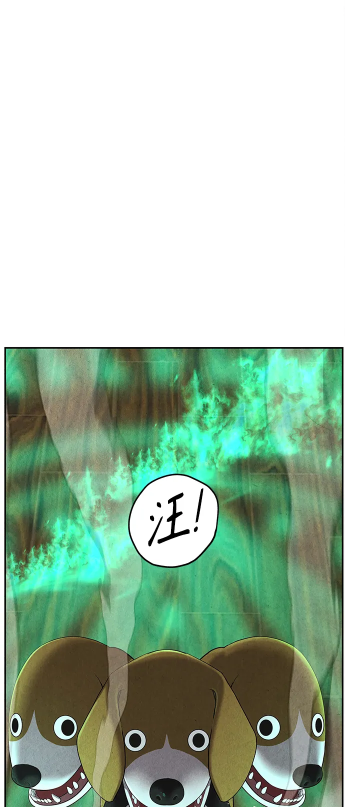 [第119话] 人望山之后（完） 第79页