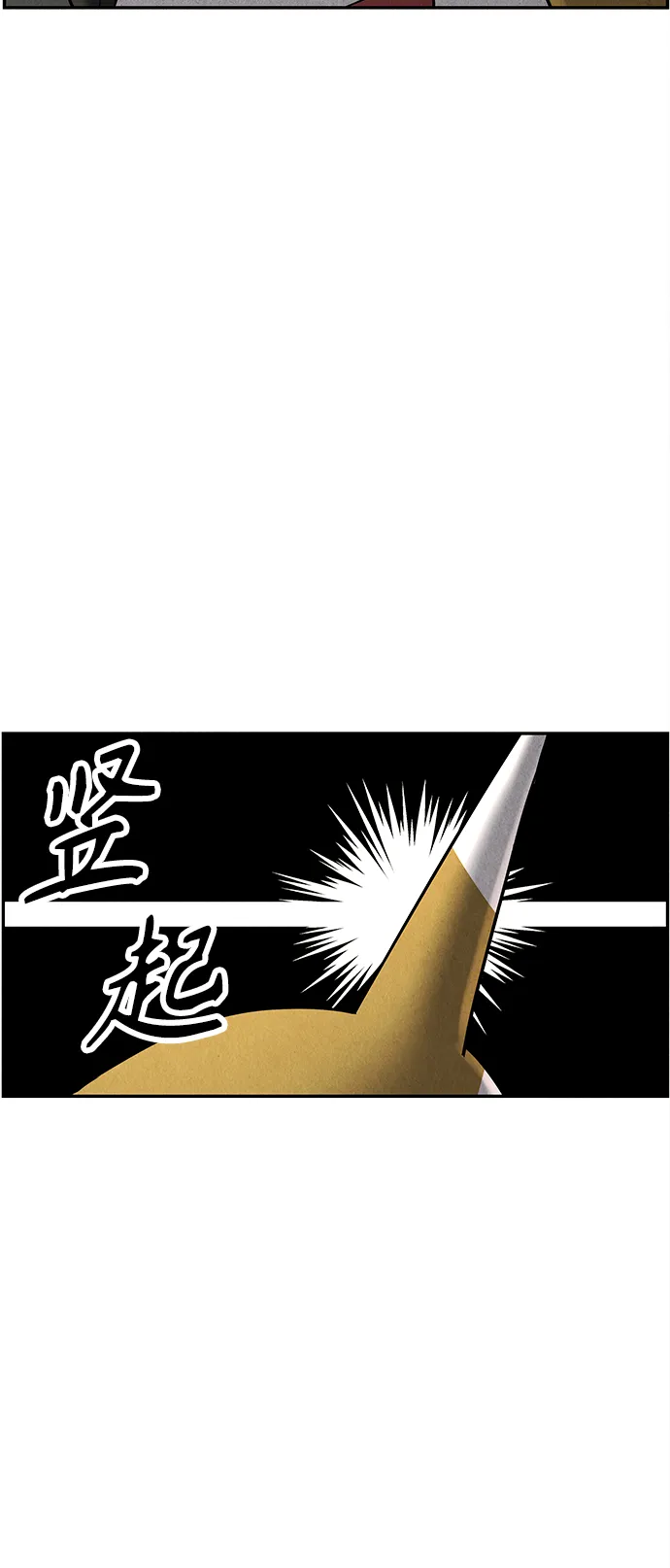 [第119话] 人望山之后（完） 第84页
