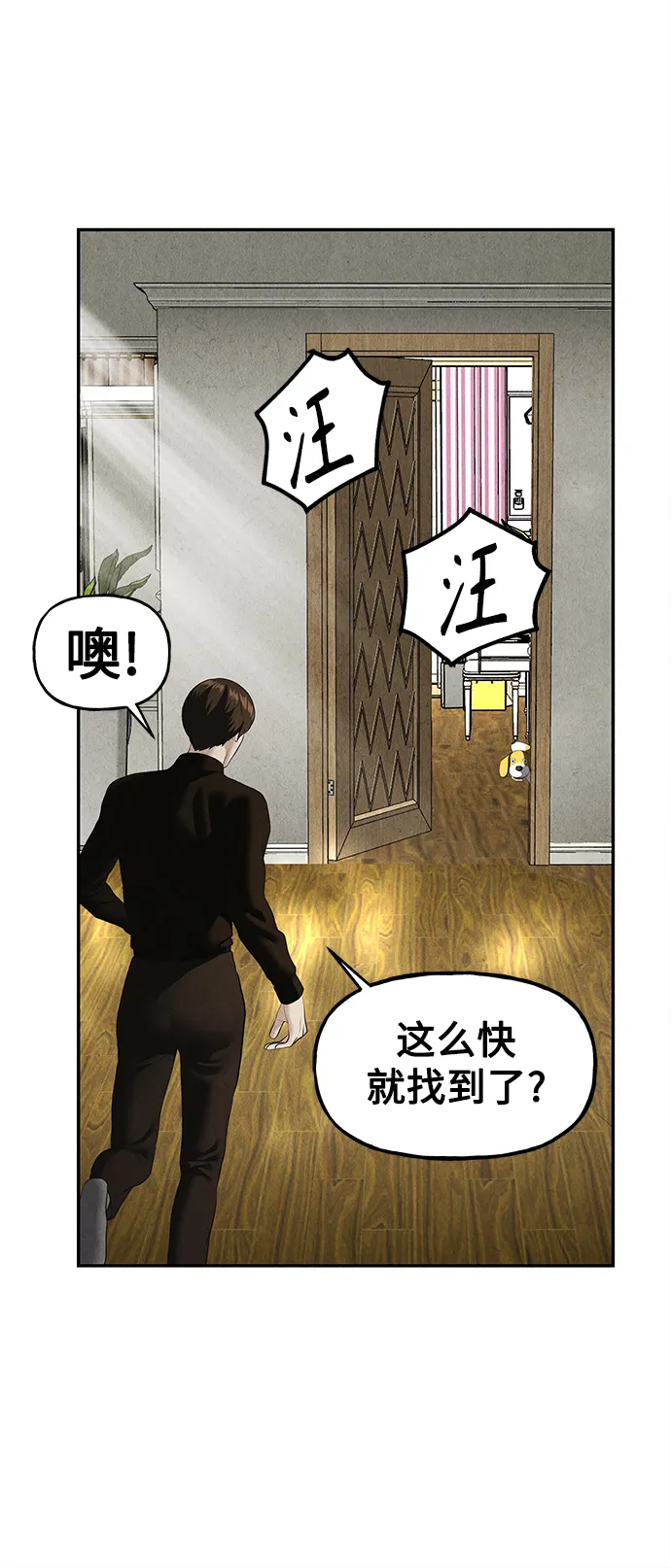 [第119话] 人望山之后（完） 第85页