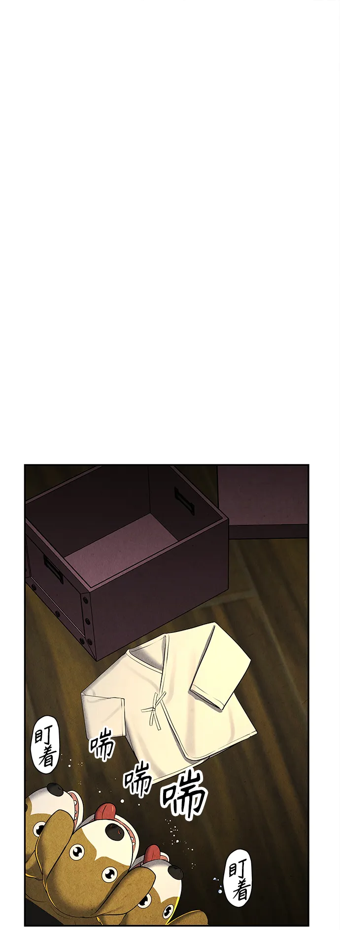 [第119话] 人望山之后（完） 第86页
