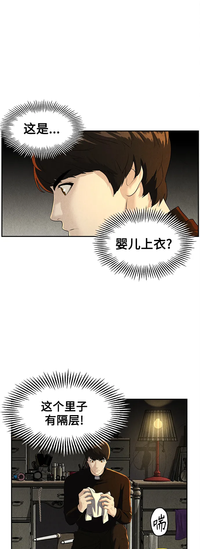 [第119话] 人望山之后（完） 第87页