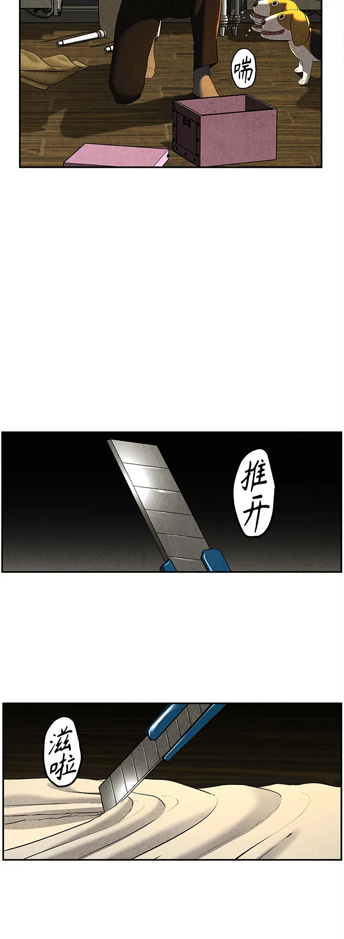 [第119话] 人望山之后（完） 第88页