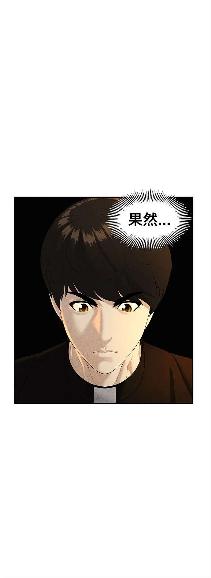 [第119话] 人望山之后（完） 第89页