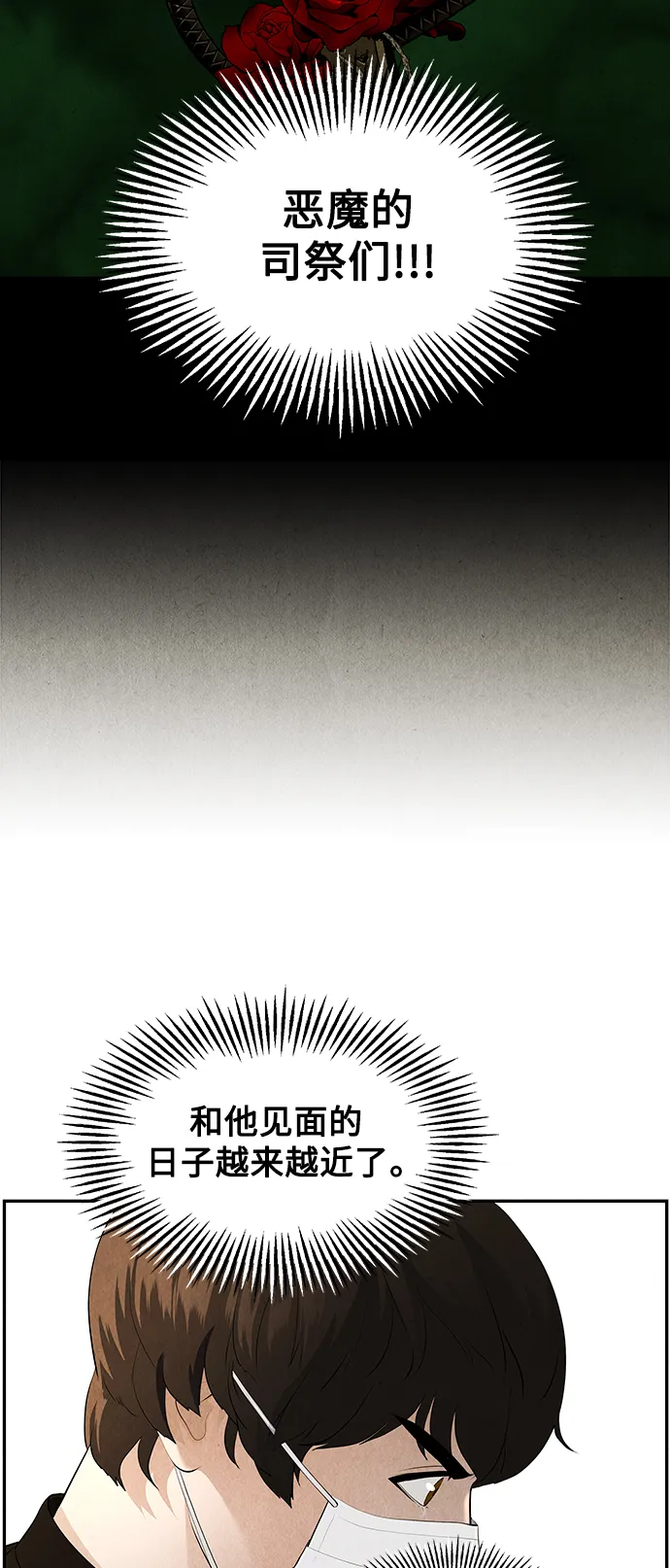[第119话] 人望山之后（完） 第95页