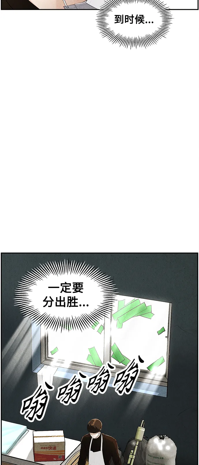 [第119话] 人望山之后（完） 第96页