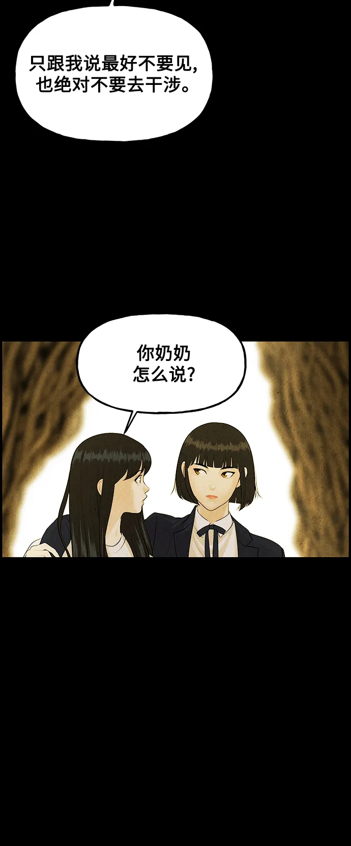 [第119话] 人望山之后（完） 第101页