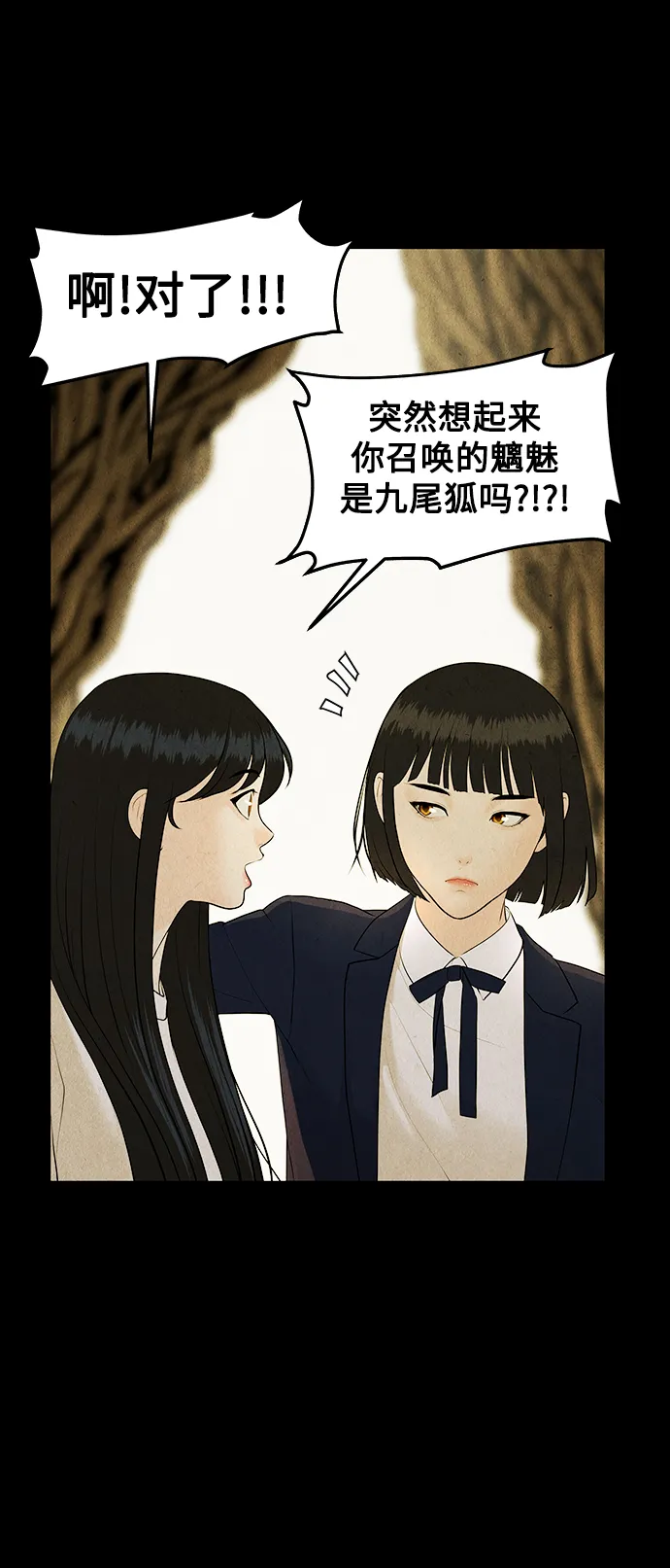 [第119话] 人望山之后（完） 第105页