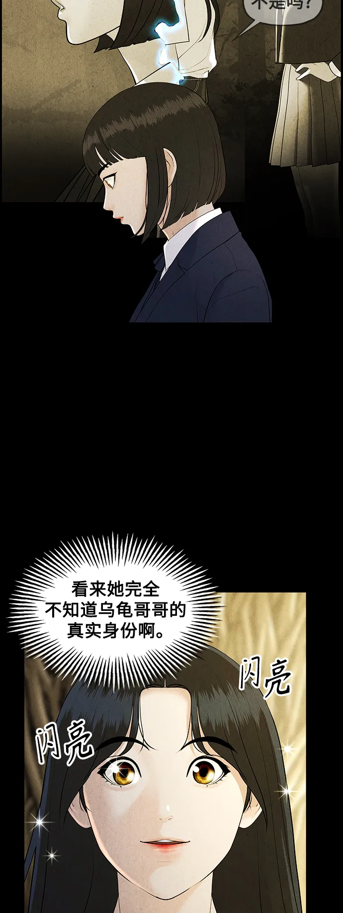[第119话] 人望山之后（完） 第109页