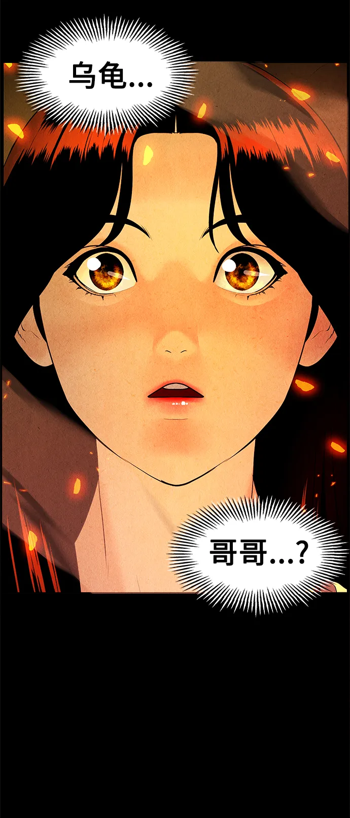 [第119话] 人望山之后（完） 第121页