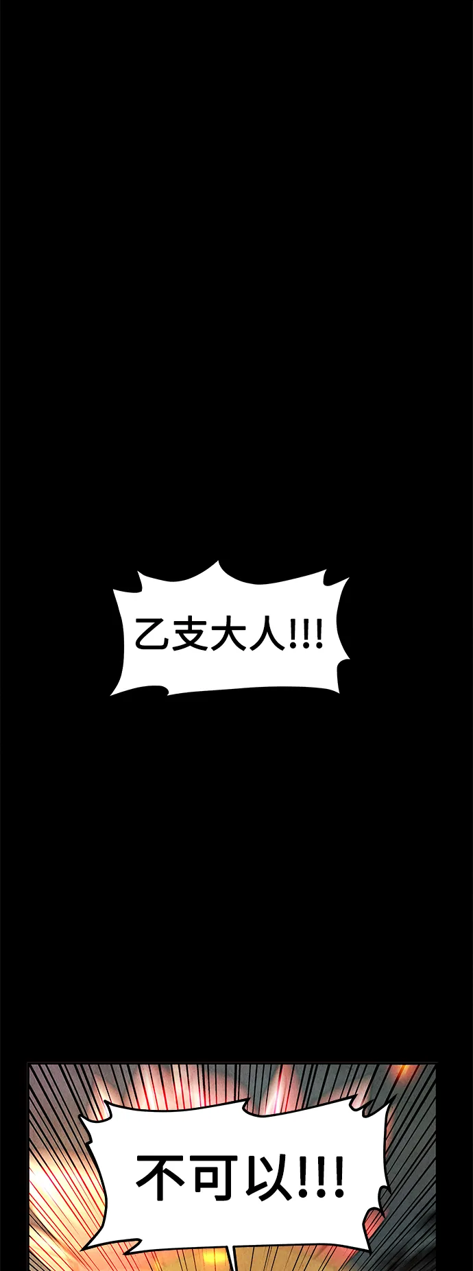 [第119话] 人望山之后（完） 第122页