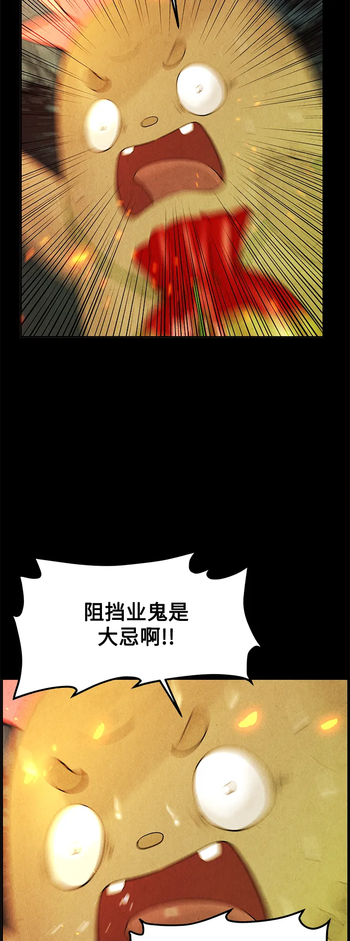 [第119话] 人望山之后（完） 第123页