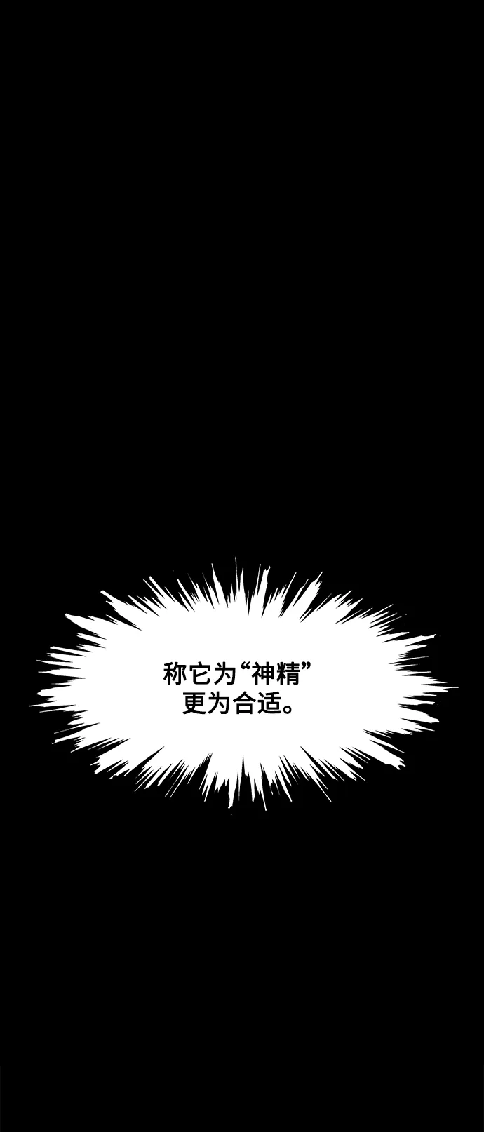 [第118话] 人望山（完） 第10页
