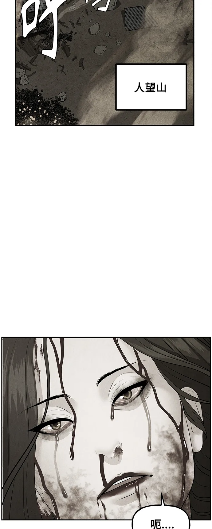 [第118话] 人望山（完） 第13页