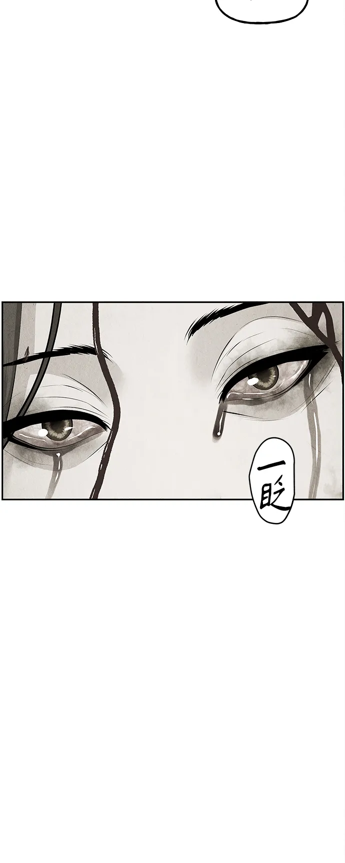 [第118话] 人望山（完） 第14页