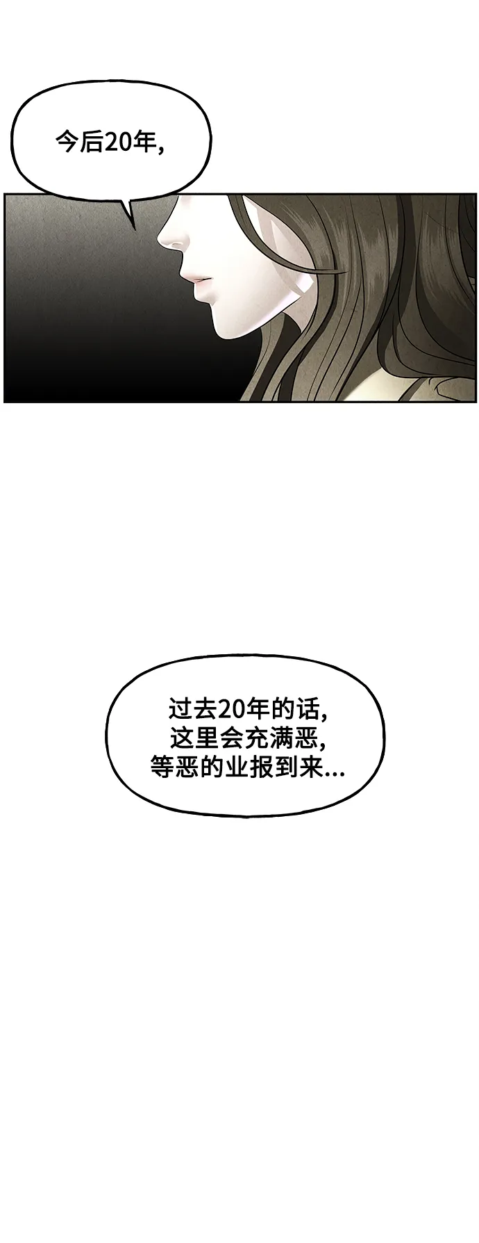 [第118话] 人望山（完） 第20页